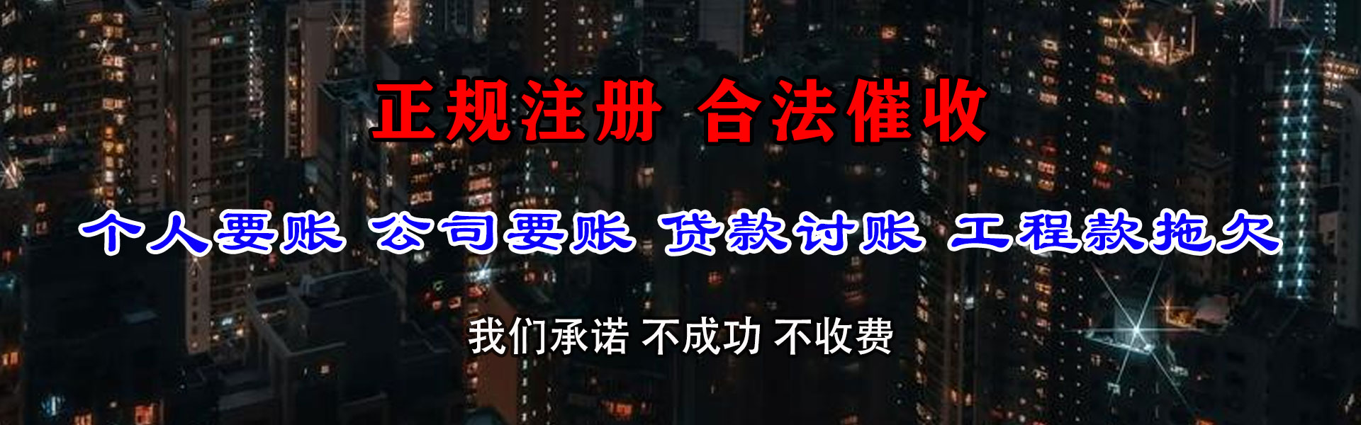 掇刀催款公司